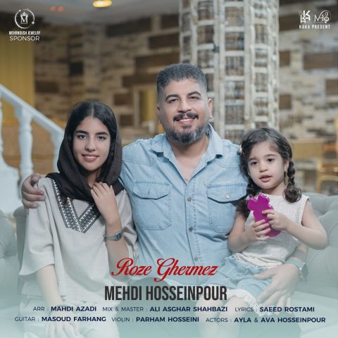 دانلود آهنگ مهدی حسین پور رز قرمز